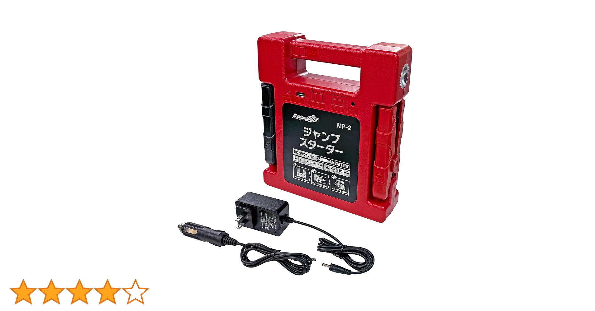 12v24vジャンプスターター、MP-2 メルテック meltec ジャンプスターター MP-2 12V 24V 両用